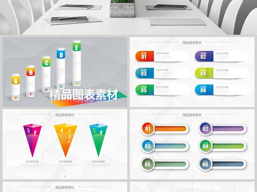 立体数据分析商务通用信息图表合集模板下载指南